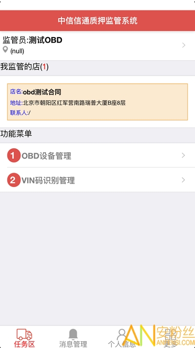 ios v2.7.3 iPhone 1