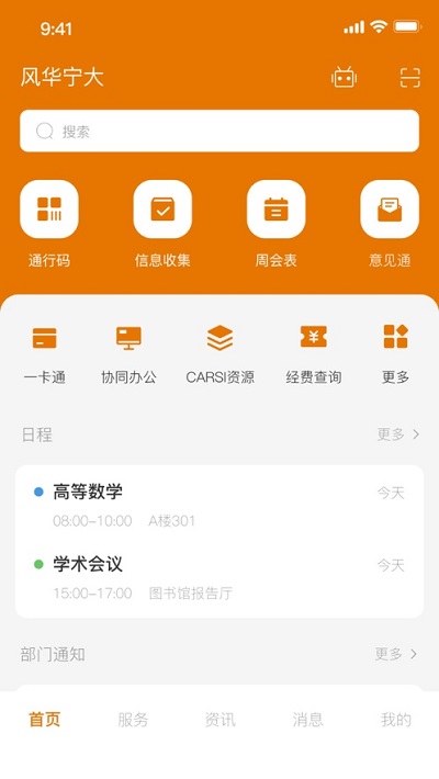 绪app v9.2.5 ׿0