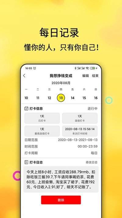 嵥app v2.4.81 ׿ 1