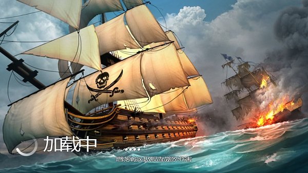 海盗战斗时代的船只最新版 v1.23 安卓完美版 3