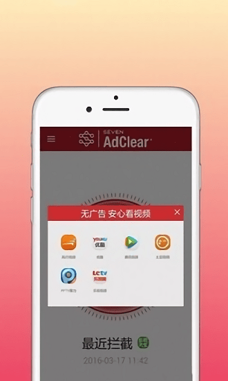 adclear plusapp v3.4.1.308 ׿ 1