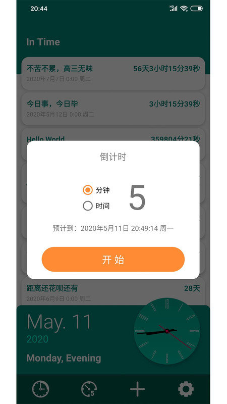 ʱ䵹app v2.3.4 ׿4