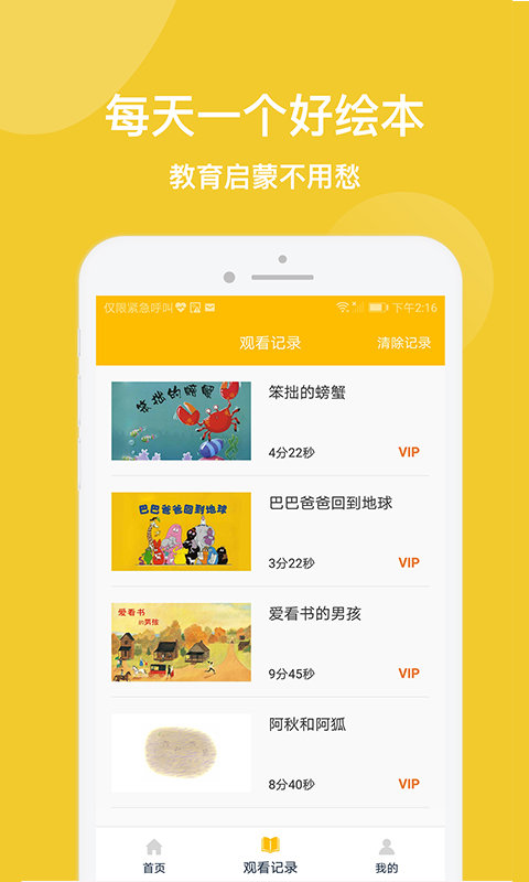 ͯ汾»app v1.0.4 ׿ 3