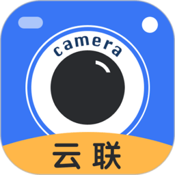 云联相机app