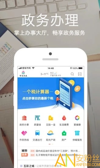 i河池app(爱城市网) v5.2.13 安卓版 0