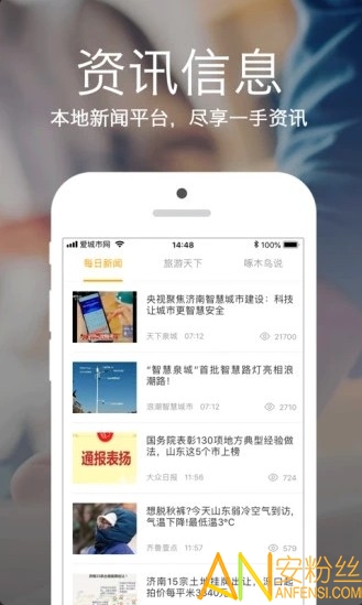 i河池app(爱城市网) v5.2.13 安卓版 1