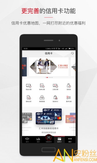 香港汇丰银行app最新版 v3.42.6 安卓版 2