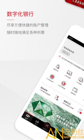 香港汇丰银行app最新版 v3.42.6 安卓版 3