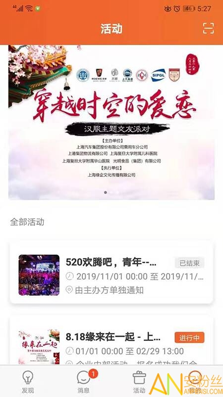 缘企政企婚恋app v1.6.639 安卓版 1