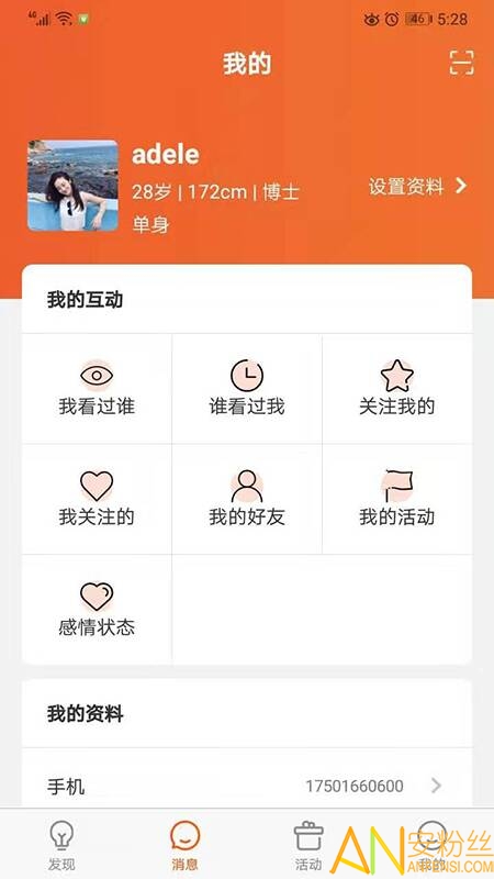 缘企政企婚恋app v1.6.639 安卓版 2