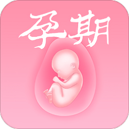 孕期食谱app