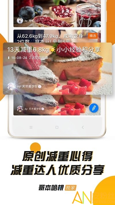 籾app v6.8.3 ׿ 2