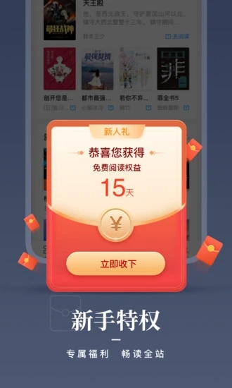 2023咪咕阅读app v9.9.0 安卓最新版 1