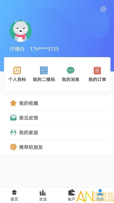 ݰֻ(app) v2.4.1 ׿ٷ2