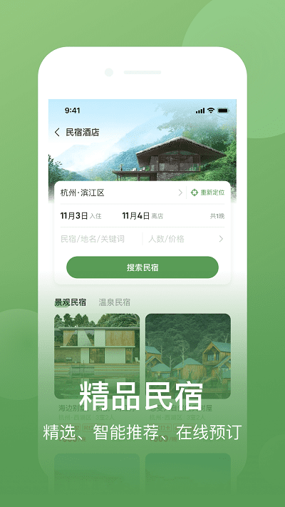 网上农博app v4.0.0 安卓版 3