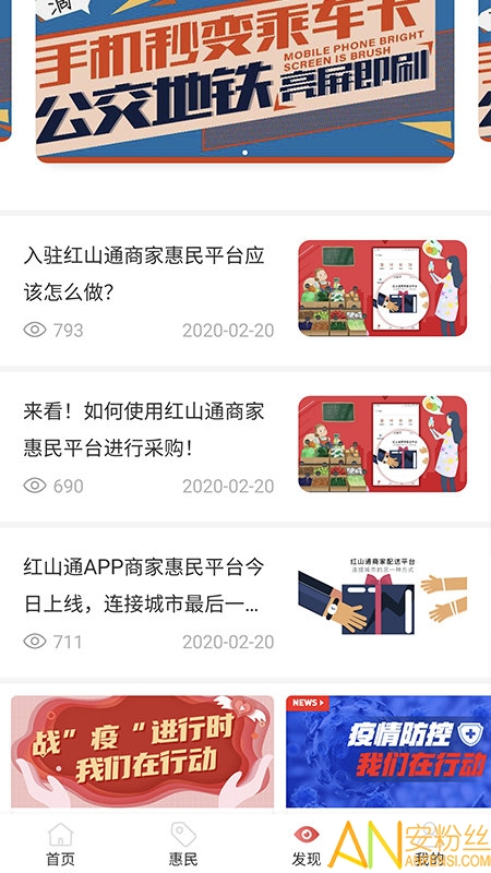 红山通最新版app官方下载