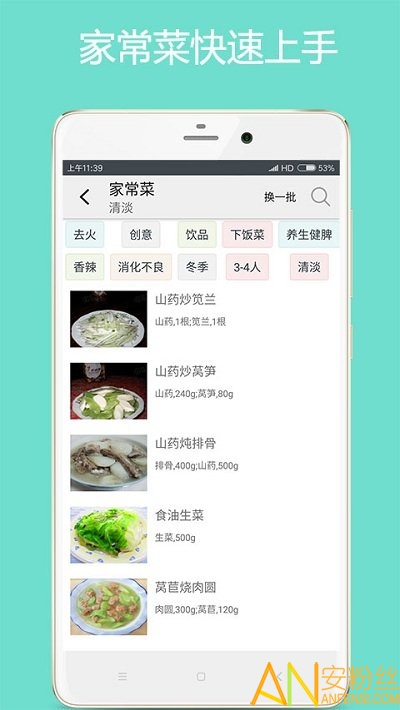 美食厨房app v3.0 安卓版0