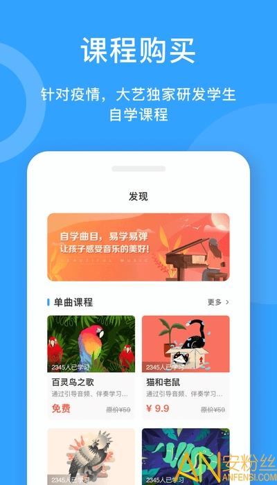 爱小艺教师端app v3.4.2 安卓版 1