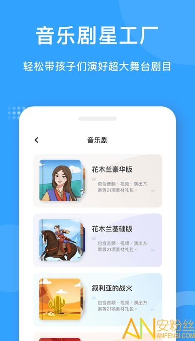 爱小艺教师端app v3.4.2 安卓版 2