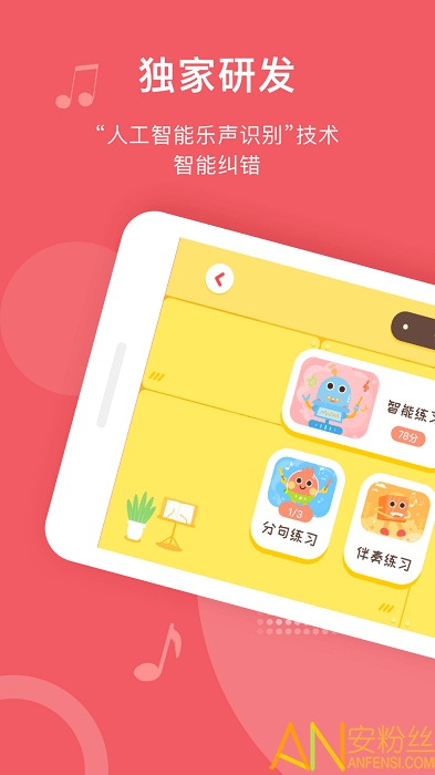 爱小艺学生app v3.4.5 安卓版 0