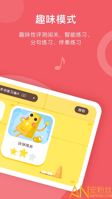 爱小艺学生app v3.4.5 安卓版 3