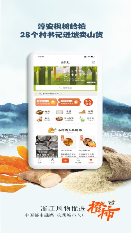 橙柿互动app v6.0.2.3 安卓最新版 0
