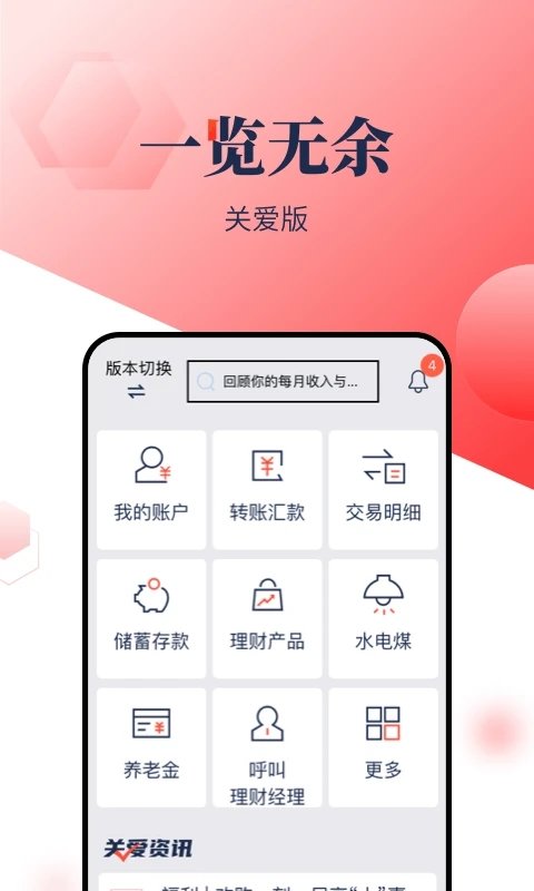 浦发银行企业版app(浦发手机银行) v13.1.0 安卓最新版 2