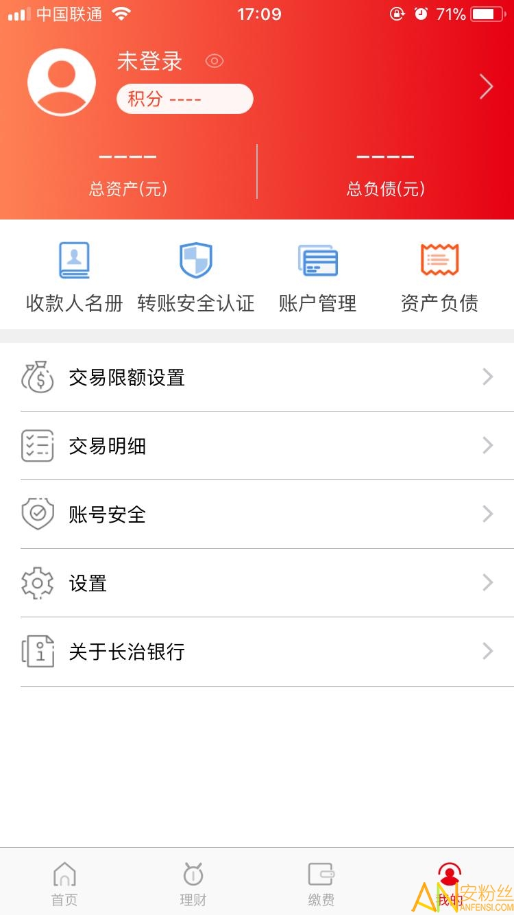 长治银行app官方版 v3.0 安卓版 0
