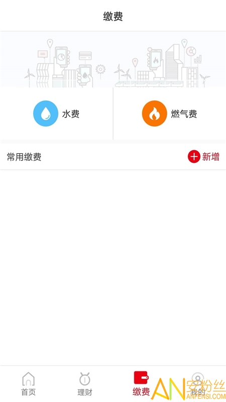 长治银行app官方版 v3.0 安卓版 1