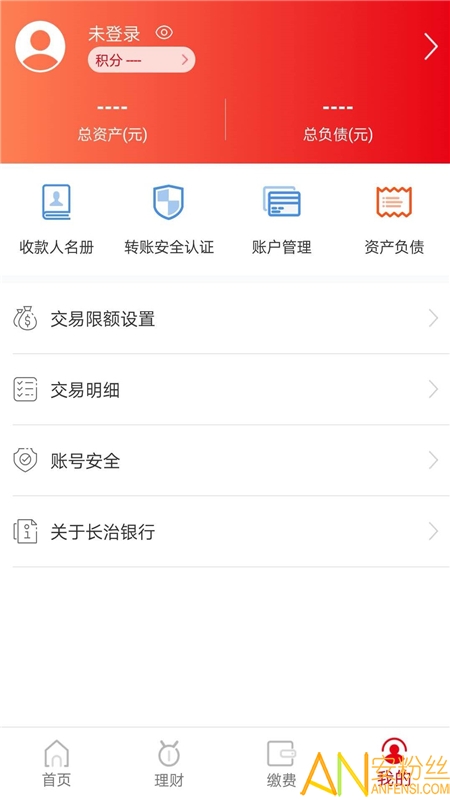 长治银行app官方版 v3.0 安卓版 2