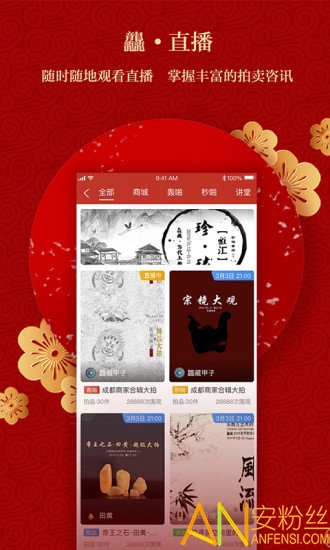 ��藏app v7.3.2.2 安卓版 2