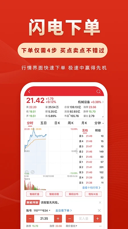 华安徽赢官方版 v6.9.1 安卓最新版 1