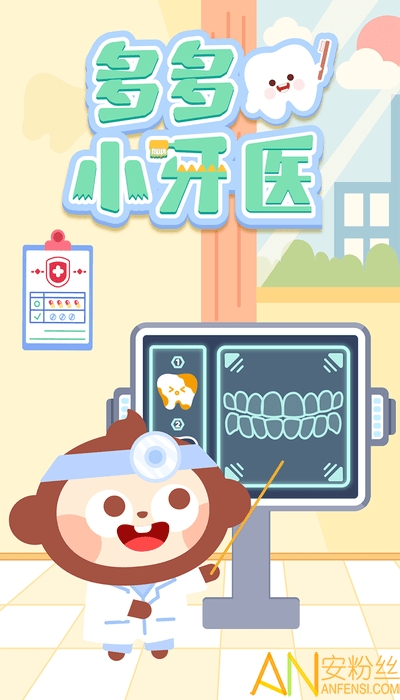 多多小牙医游戏 v1.7.01 安卓版 2