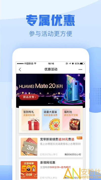 浙江移动手机营业厅app(中国移动浙江) v9.4.1 安卓版 2
