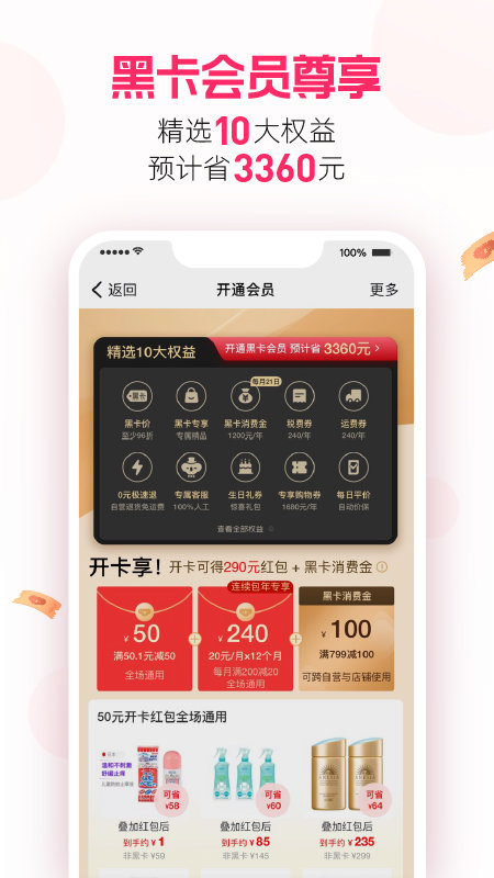 考拉海购app官方版 v5.24.0 安卓版 2