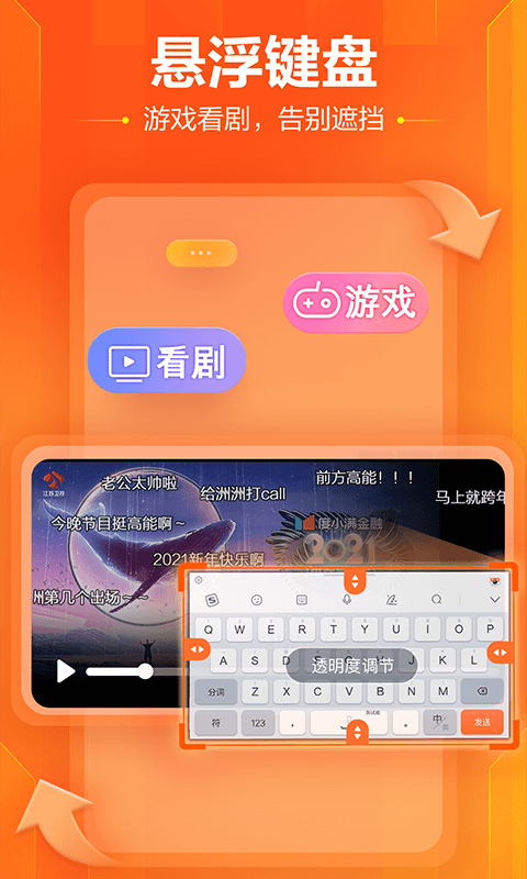 搜狗输入法2023最新版 v11.35 安卓手机版 3