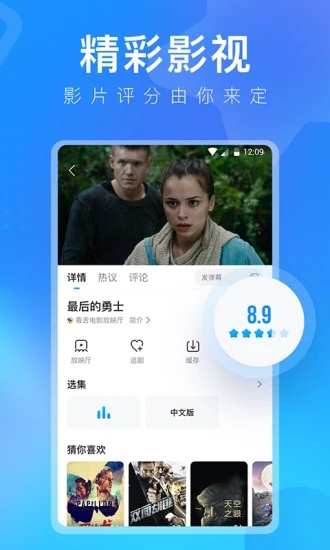 人人视频app最新版本 v10.9.4 官方安卓版 0
