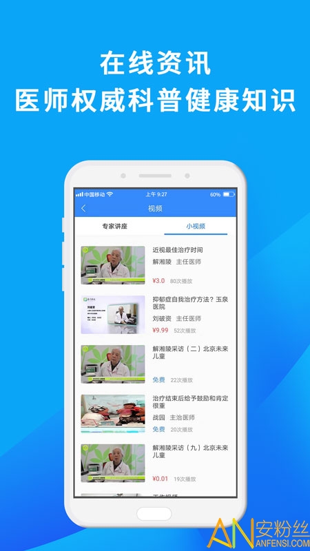 网医联盟app最新版 v3.6.6 安卓官方版 0