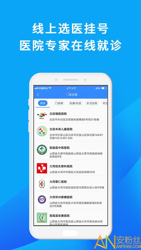 网医联盟app最新版 v3.6.6 安卓官方版 1