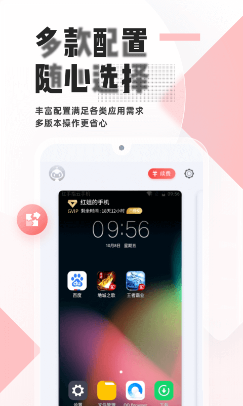 ƻ v1.0.58 iphone 2