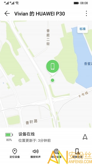 华为查找我的手机app v10.0.0.308 安卓版2