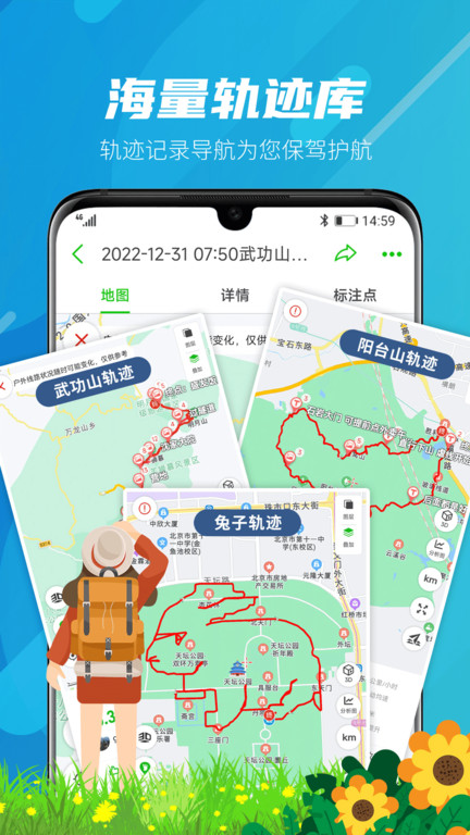 户外助手卫星地图app(两步路户外助手) v7.5.6 安卓版 0