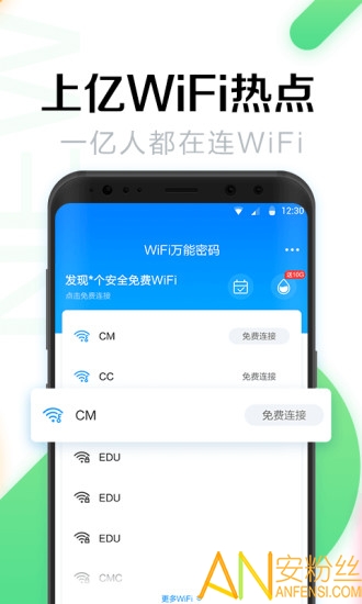 wifi° v4.7.1 ׿ٷ 1