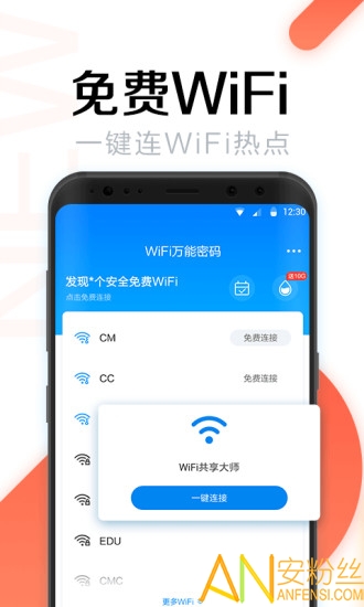 wifi° v4.7.1 ׿ٷ3