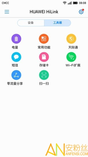 Ϊ mobile wifi 2°