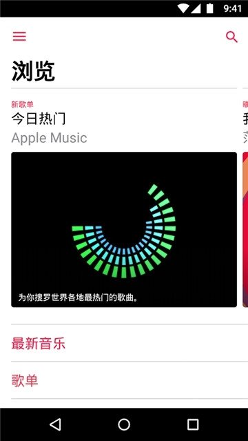 apple music°汾 v4.7.2 ٷֻ1