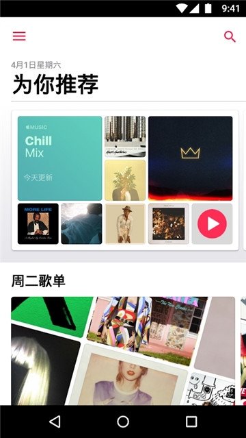 apple music°汾 v4.7.2 ٷֻ2