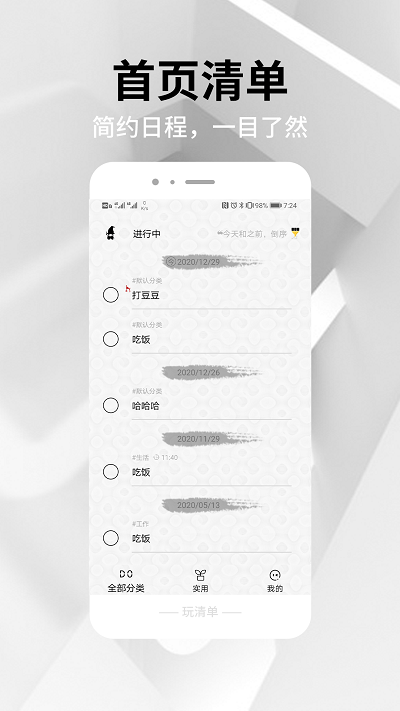 嵥app v2.1.9 ׿3