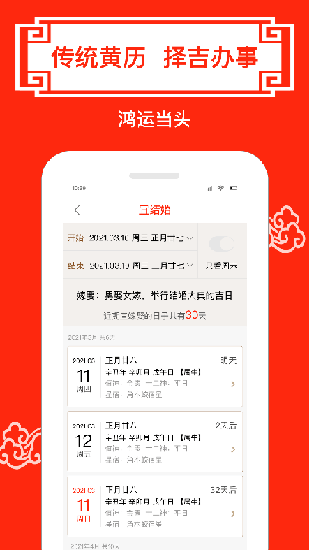 app v4.2 ׿2