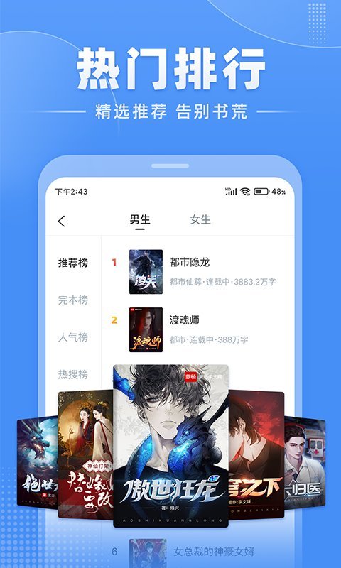 江湖免费小说app v2.5.6 安卓版 0